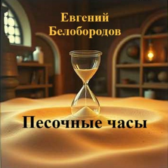 Обложка трека