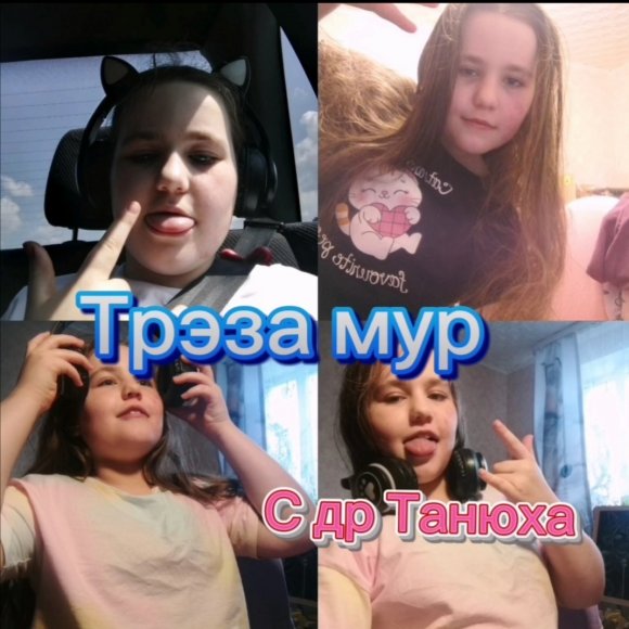 Обложка трека