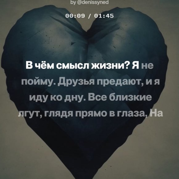 Обложка трека