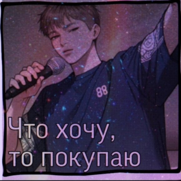 Обложка трека