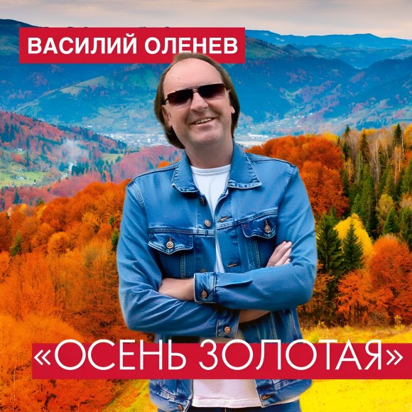 Обложка трека