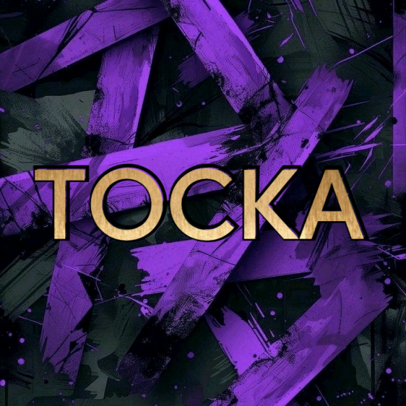Обложка трека