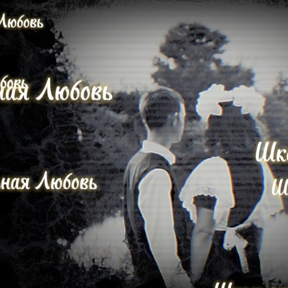 Обложка трека