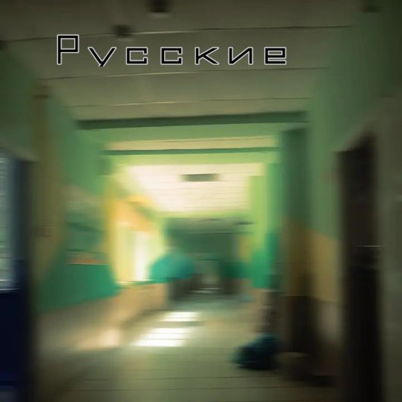 Обложка трека