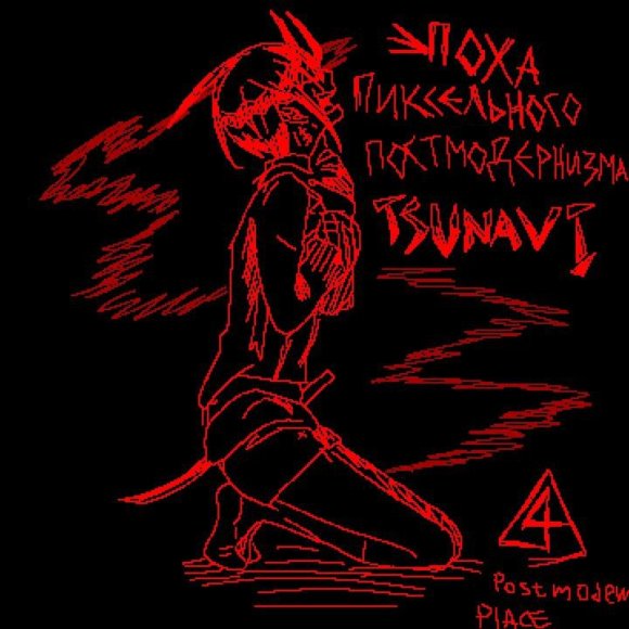 Обложка трека