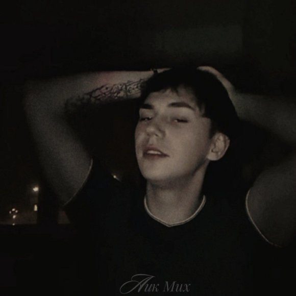 Обложка трека