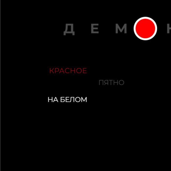 Обложка трека
