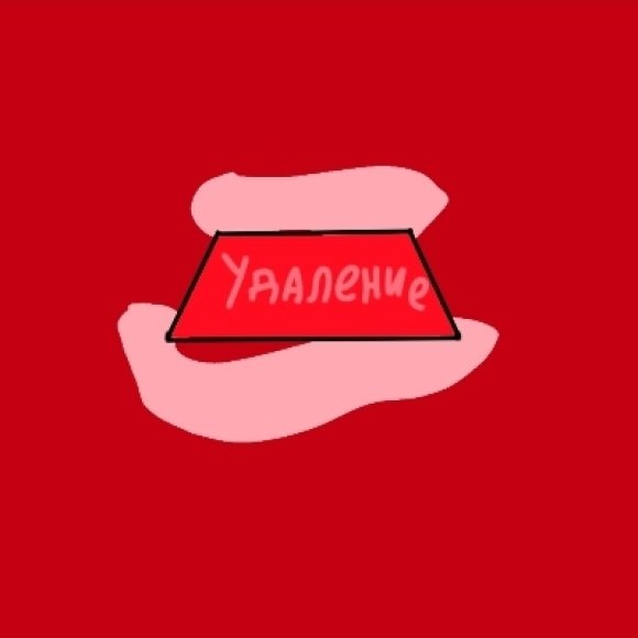 Обложка трека