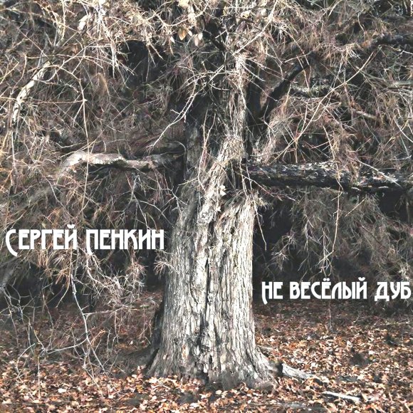 Обложка трека