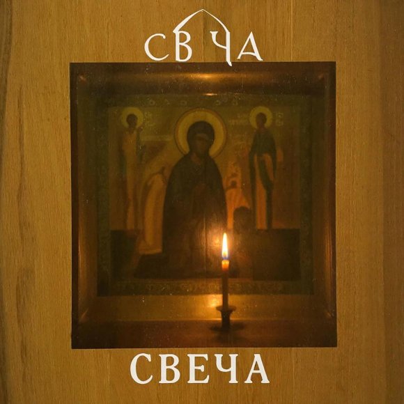 Обложка трека