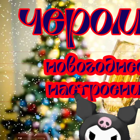 Обложка трека