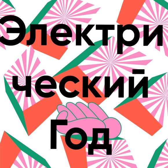 Обложка трека