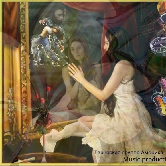 Обложка трека