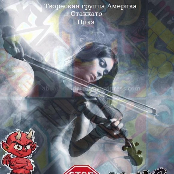 Обложка трека