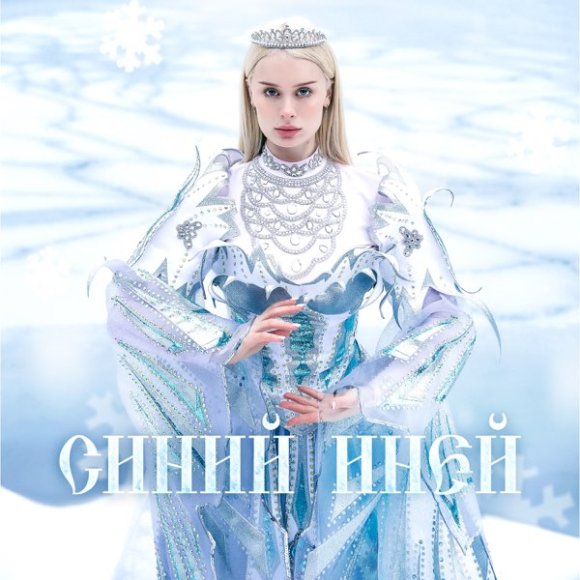 Обложка трека