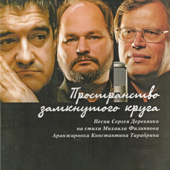 Обложка трека