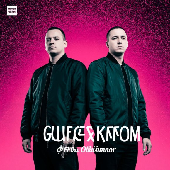 Обложка трека