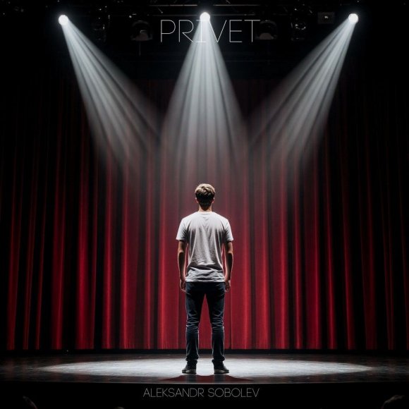 Обложка трека