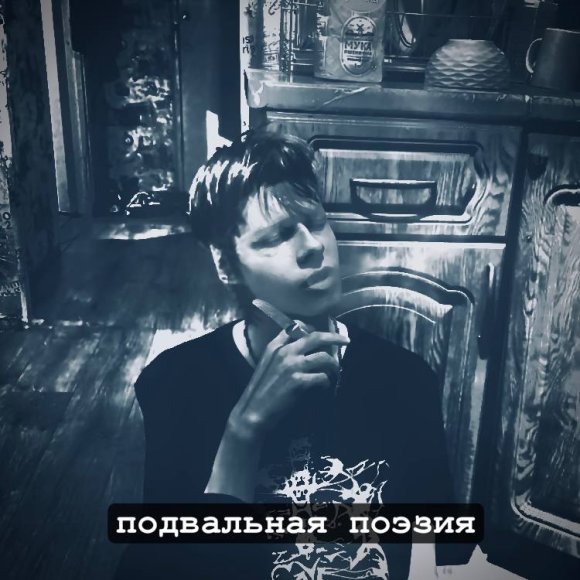 Обложка трека