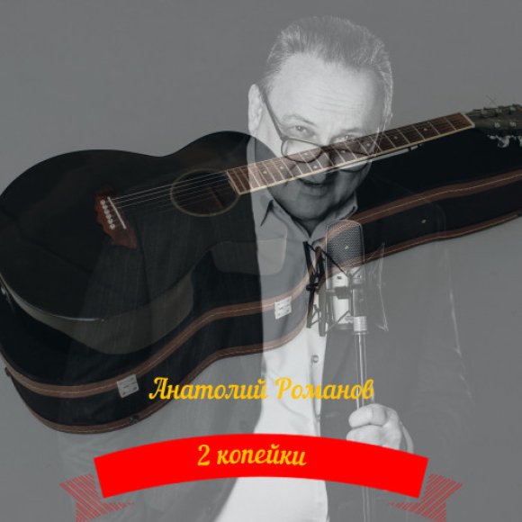 Обложка трека