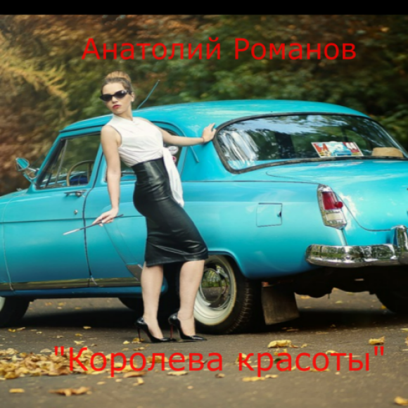 Обложка трека