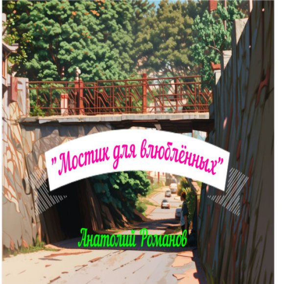 Обложка трека