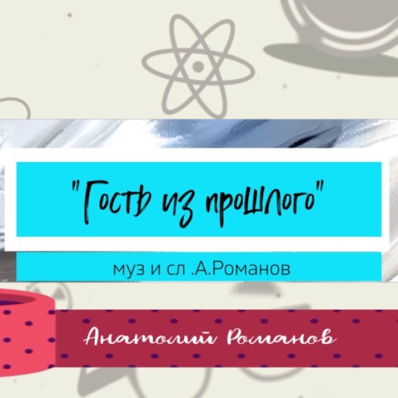 Обложка трека