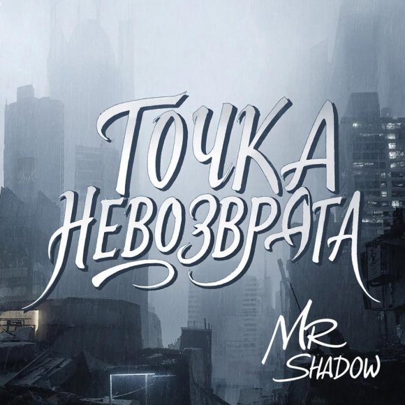 Обложка трека