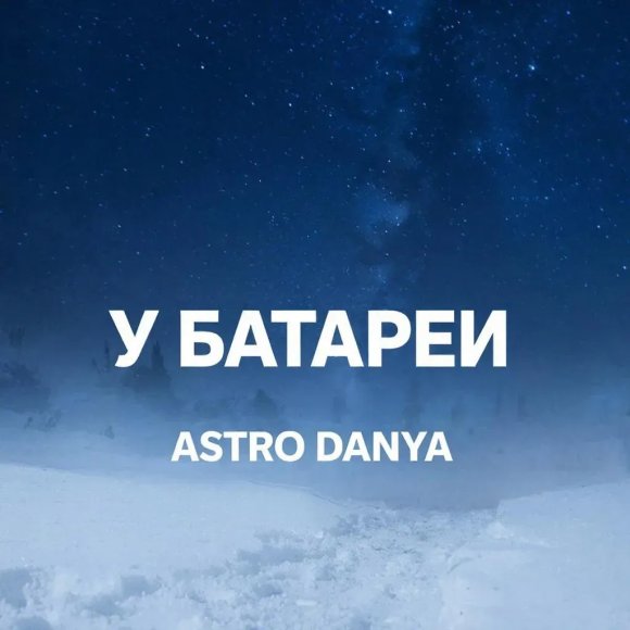 Обложка трека