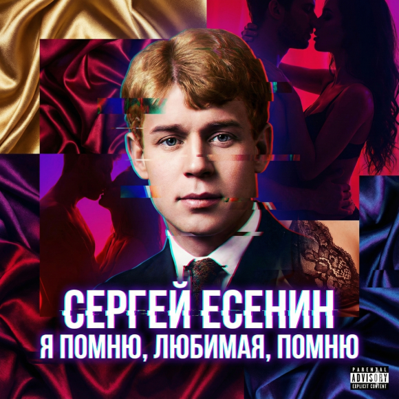 Обложка трека