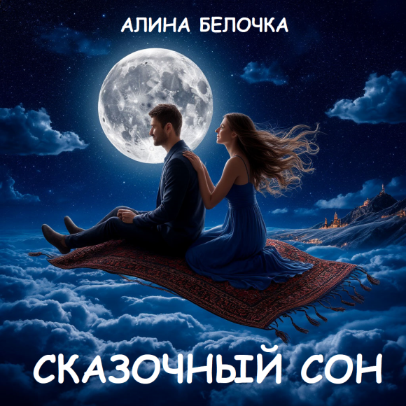 Обложка трека