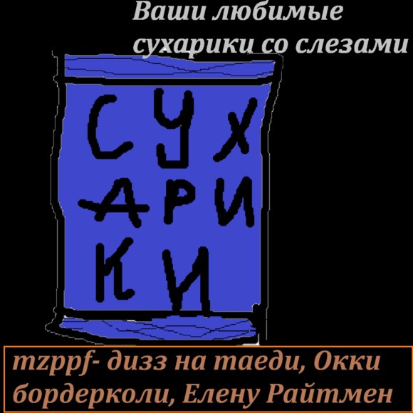 Обложка трека