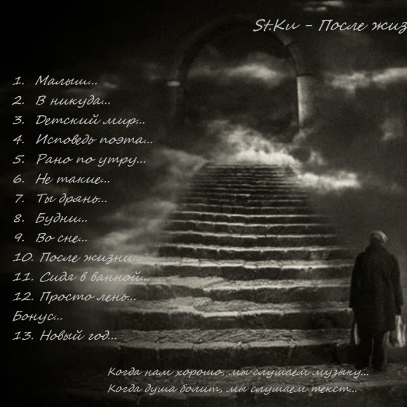 Обложка трека