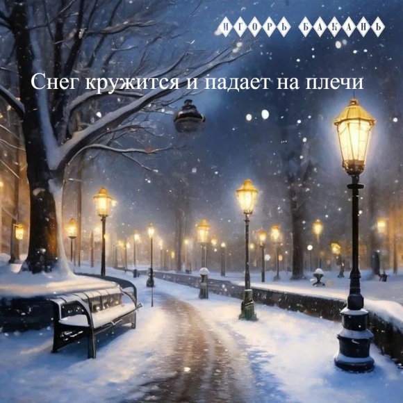 Обложка трека