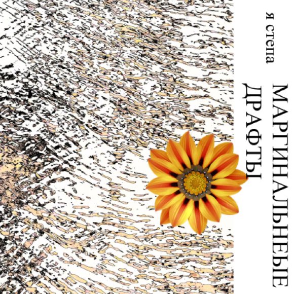 Обложка трека