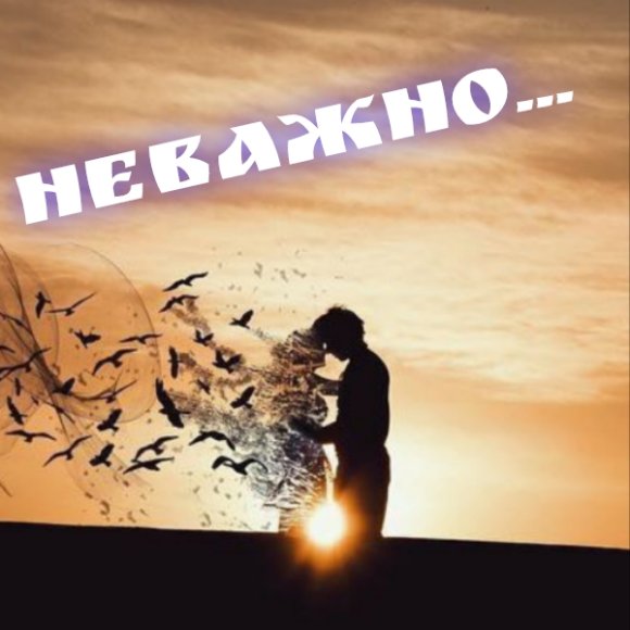 Обложка трека