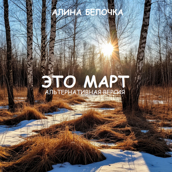 Обложка трека