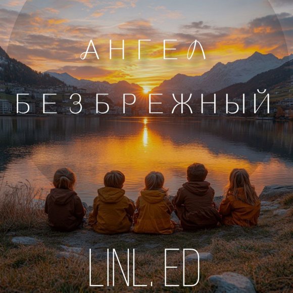 Обложка трека