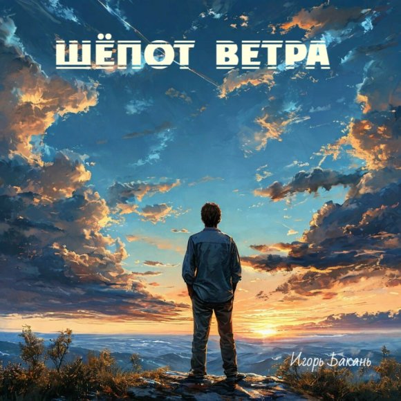 Обложка трека