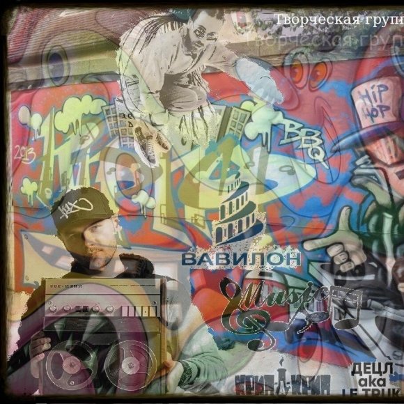 Обложка трека