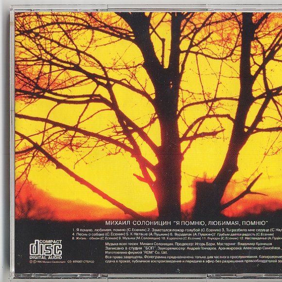 Обложка трека