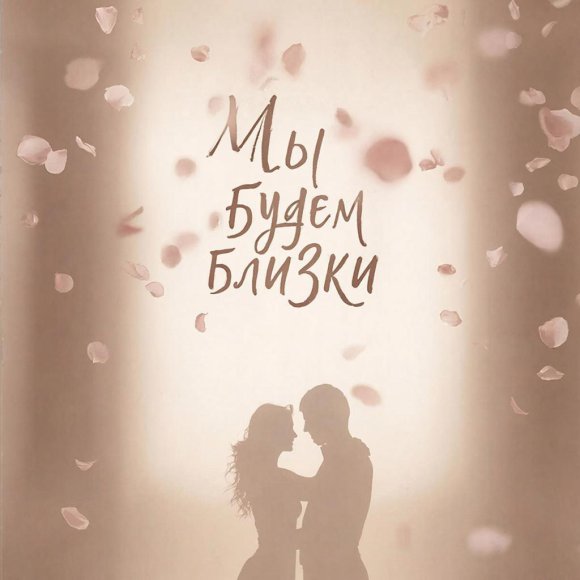 Обложка трека