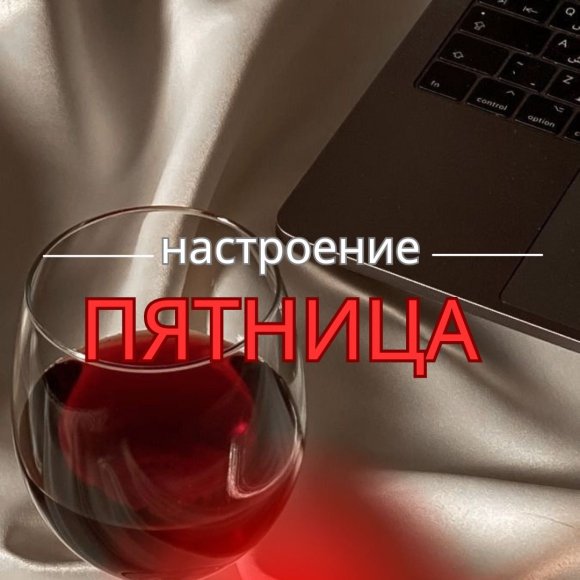 Обложка трека