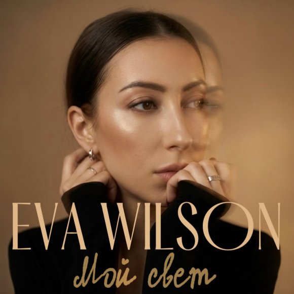 Обложка трека