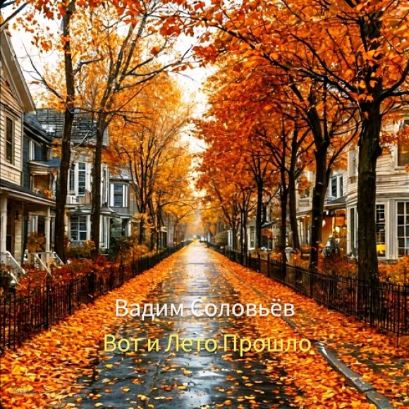 Обложка трека