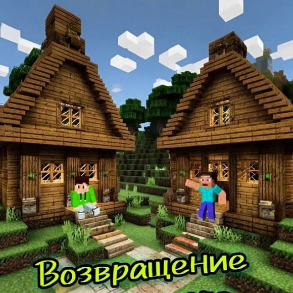 Обложка трека