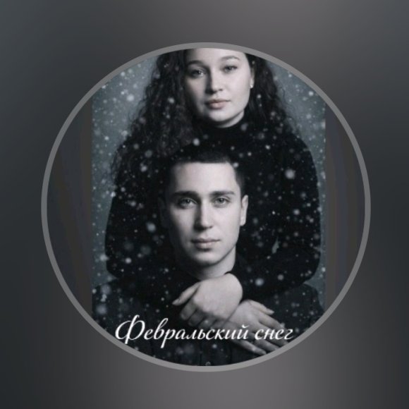 Обложка трека