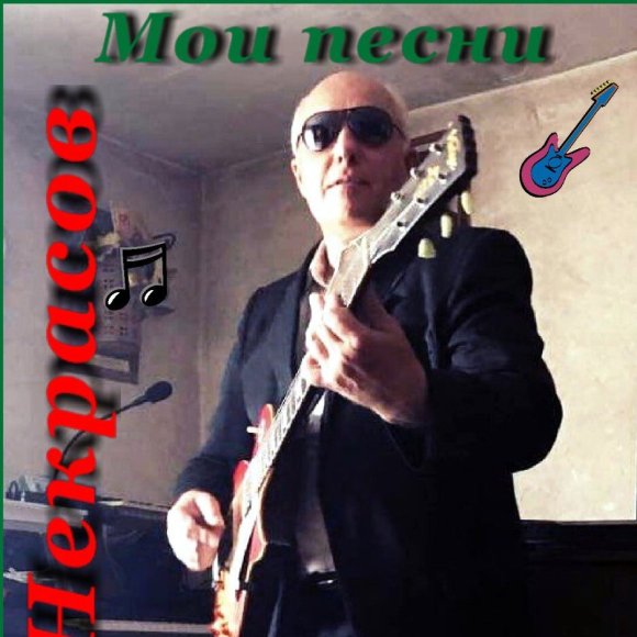 Обложка трека