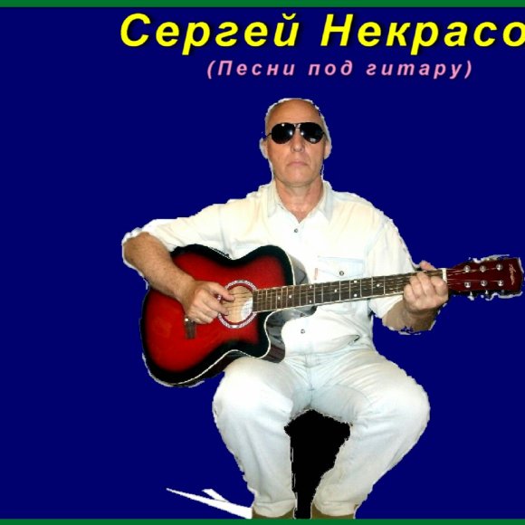 Обложка трека