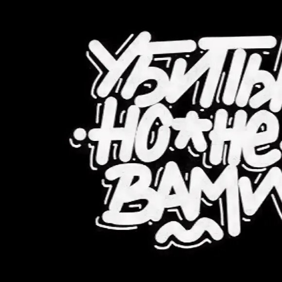 Обложка трека